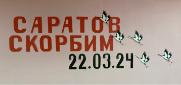 СКОРБИМ СКОРБИМ.
