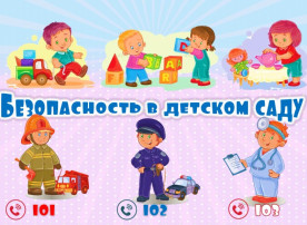 "Единый День безопасности" "Единый День безопасности".
